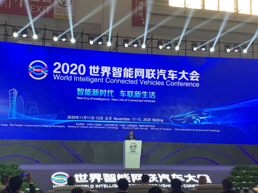 星云互联亮相2020世界智能网联汽车大会 共迎新基建下的产业新机遇