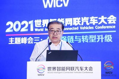 【2021世界智能网联汽车大会】黄永和 以数字化转型升级，锻造中国汽车产业链供应链的韧性内核