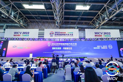2022世界智能网联汽车大会成果发布明细